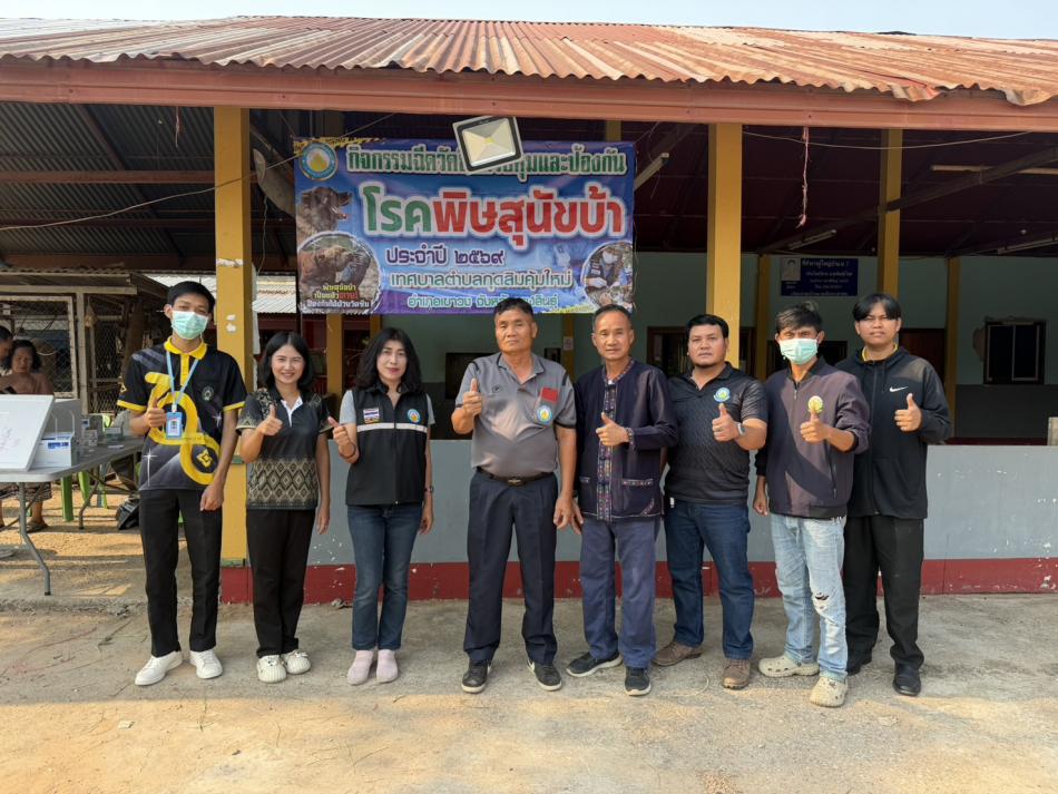 วันที่ 19-26 มีนาคม 2569 ภายใต้การอำนวยการของนายคูณสุข  ศรีภูมิ นายกเทศมนตรีตำบลกุดสิมคุ้มใหม่ โดยการดำเนินงานของงานสาธารณสุข เทศบาลตำบลกุดสิมคุ้มใหม่ จัดกิจกรรมให้บริการฉีดวัคซีนป้องกันโรคพิษสุนัขบ้าฟรี...