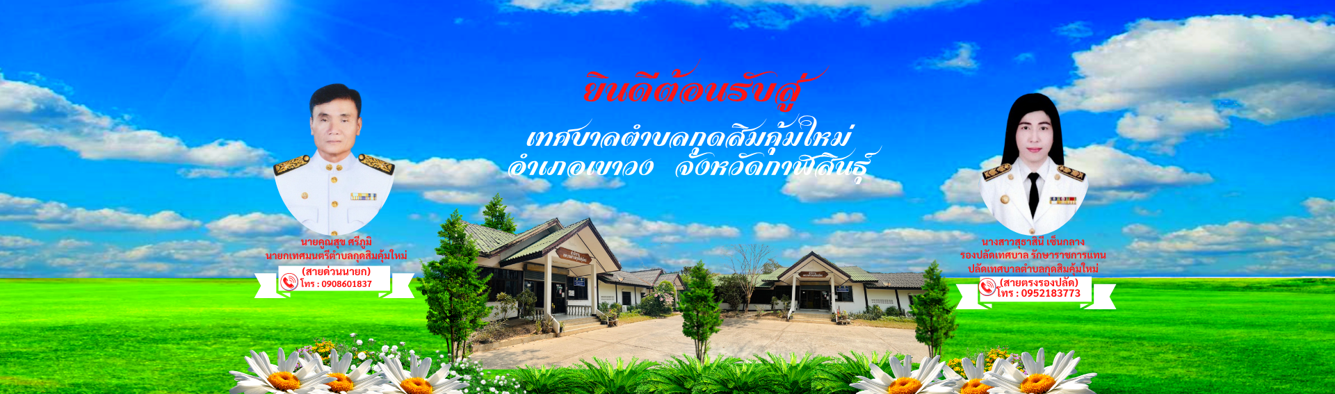 พื้นหลัง